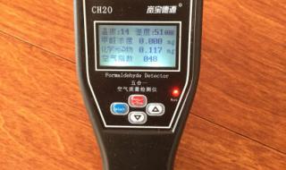 室内空气监测仪 室内空气监测仪